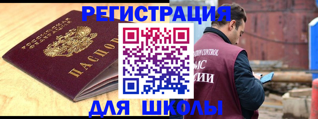 прописка ребенка в Петров Вале