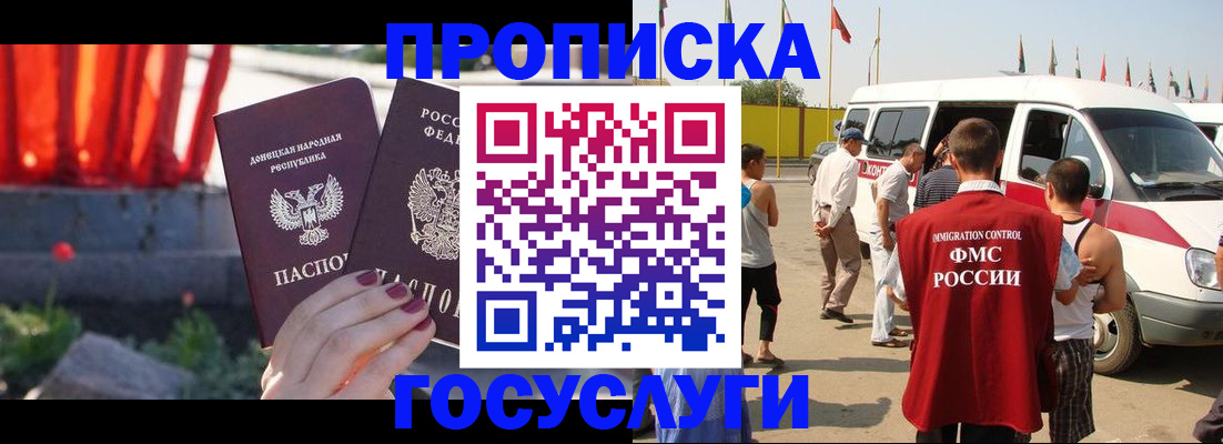 регистрация в Петров Вале