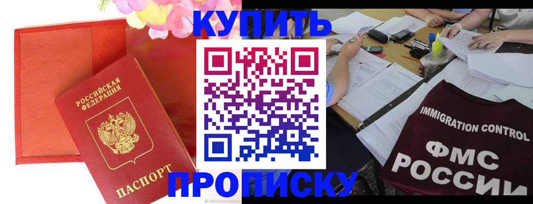 временная регистрация в Петров Вале