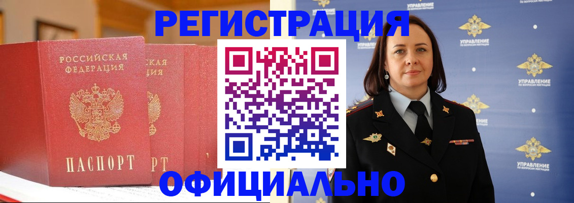 прописка поиск в Петров Вале