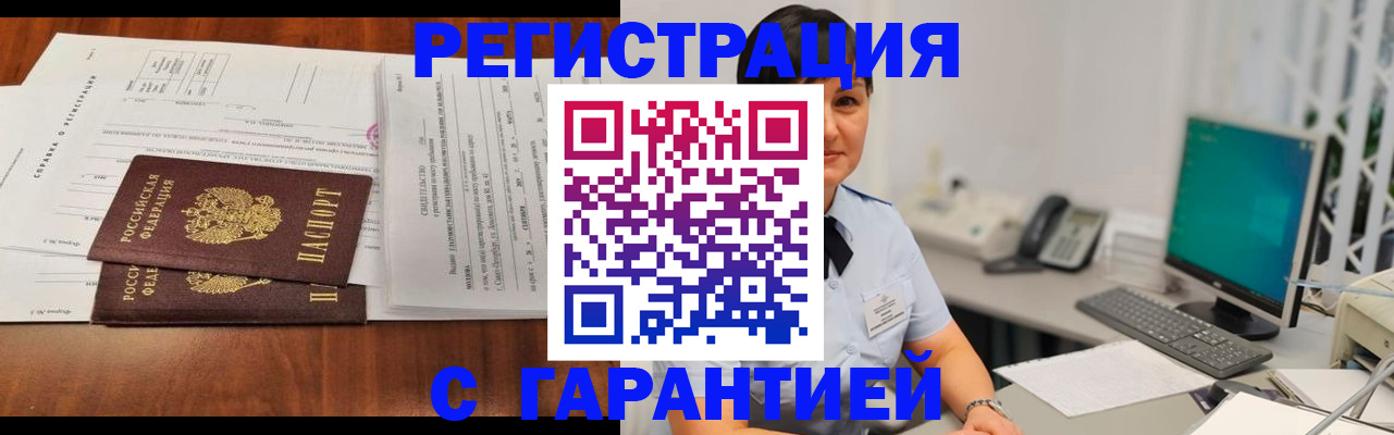 временная регистрация законно в Петров Вале