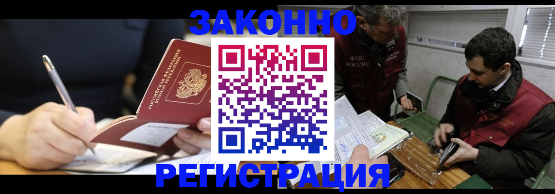 временная регистрация адрес в Петров Вале