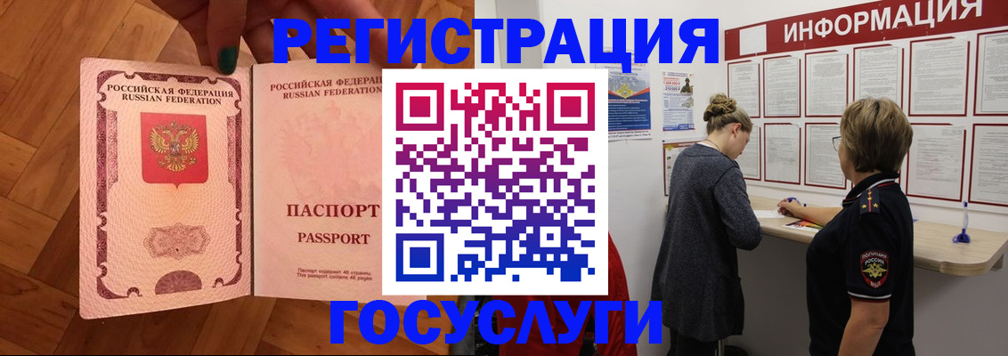 временная регистрация собственник в Петров Вале